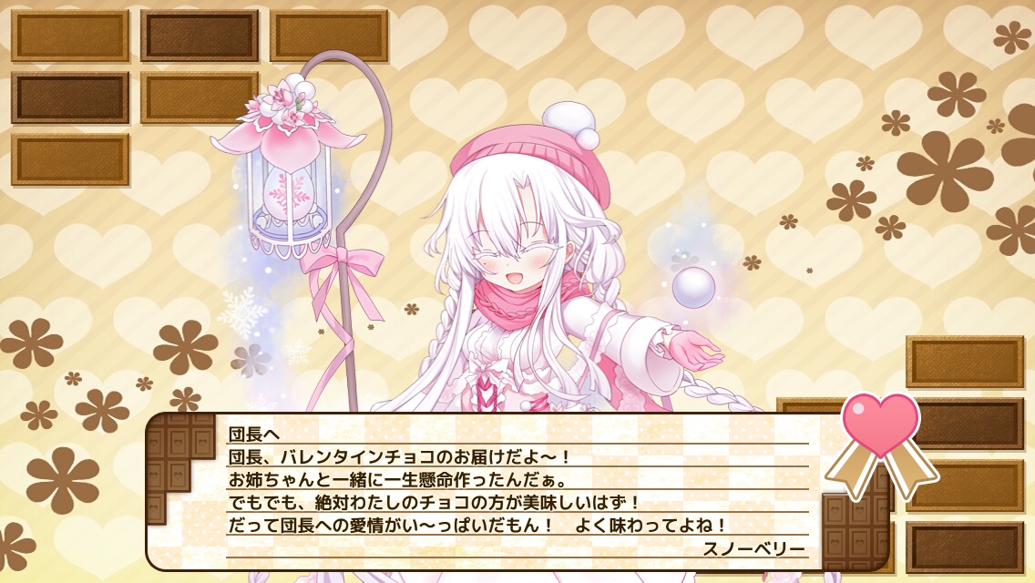 スノーベリー