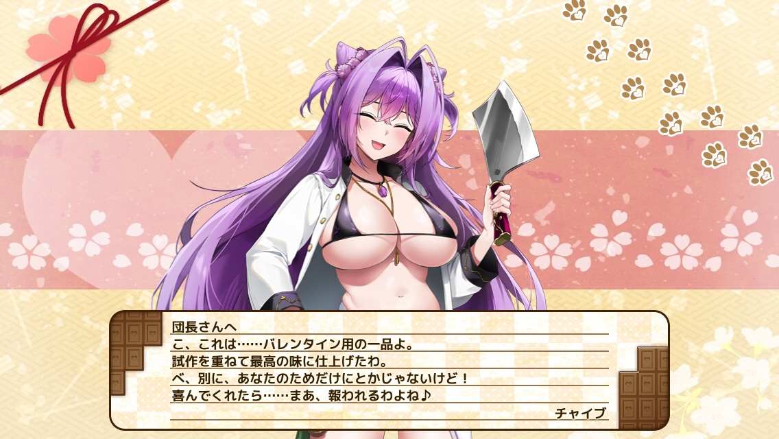 チャイブ