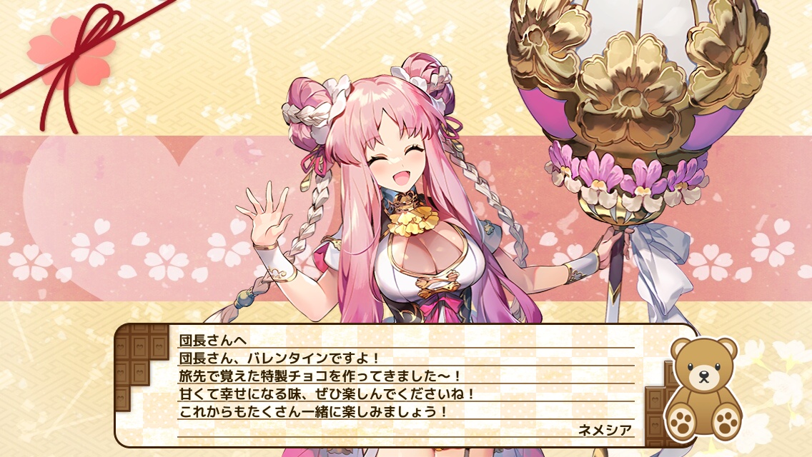 ネメシア