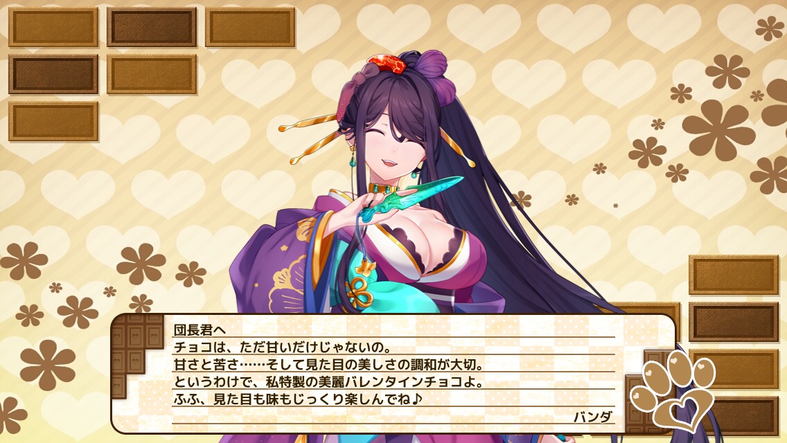 バンダ