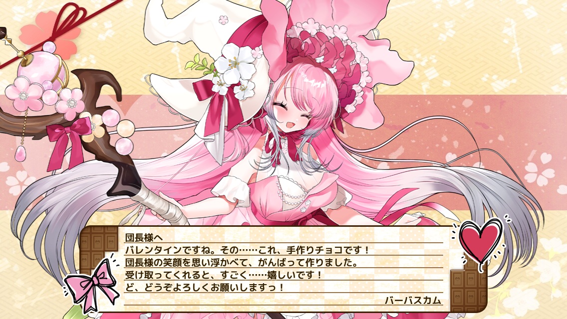 バーバスカム