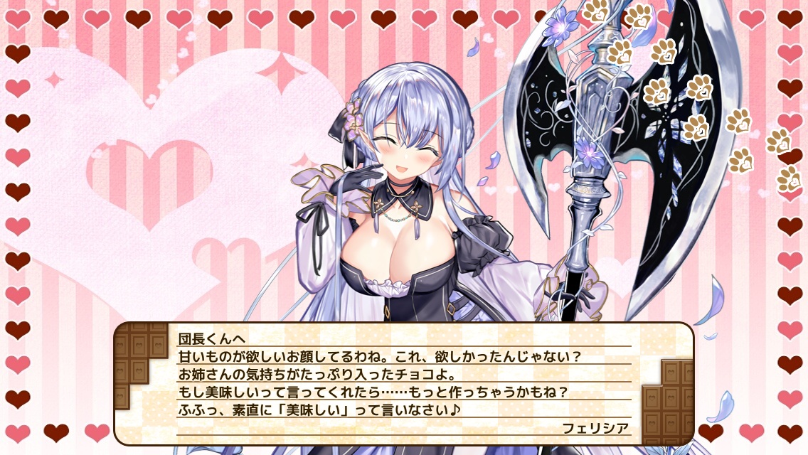フェリシア