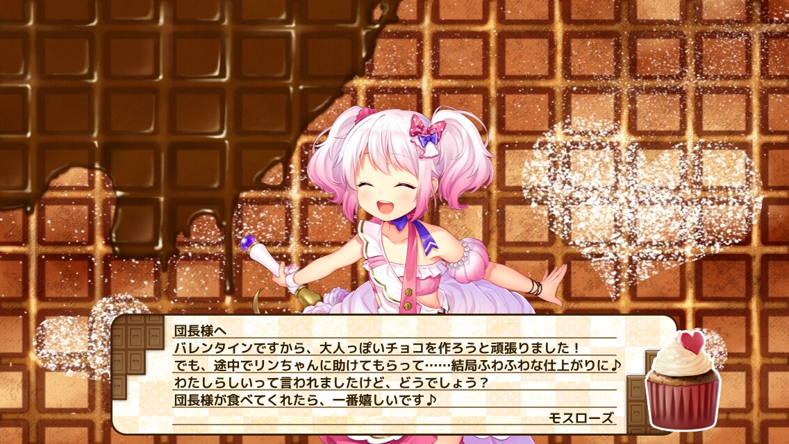 モスローズ