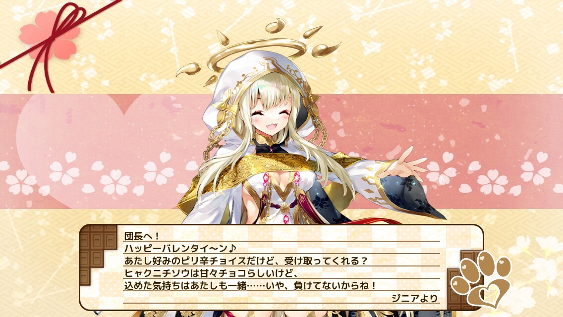 ジニア