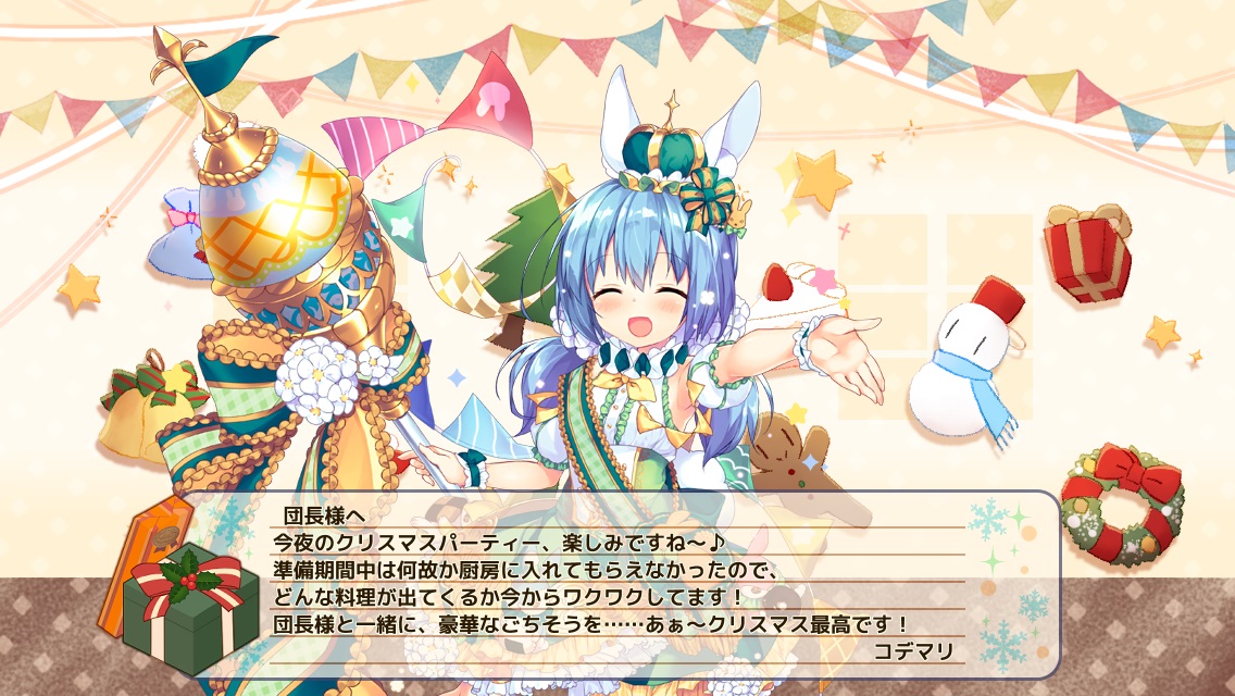 コデマリ(イースター)