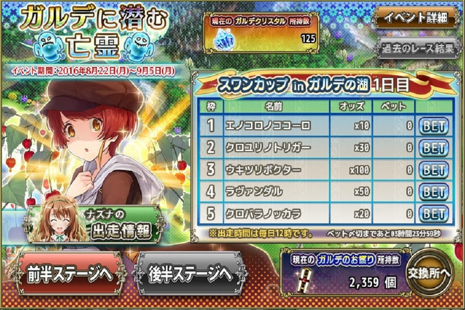 所持数確認画面