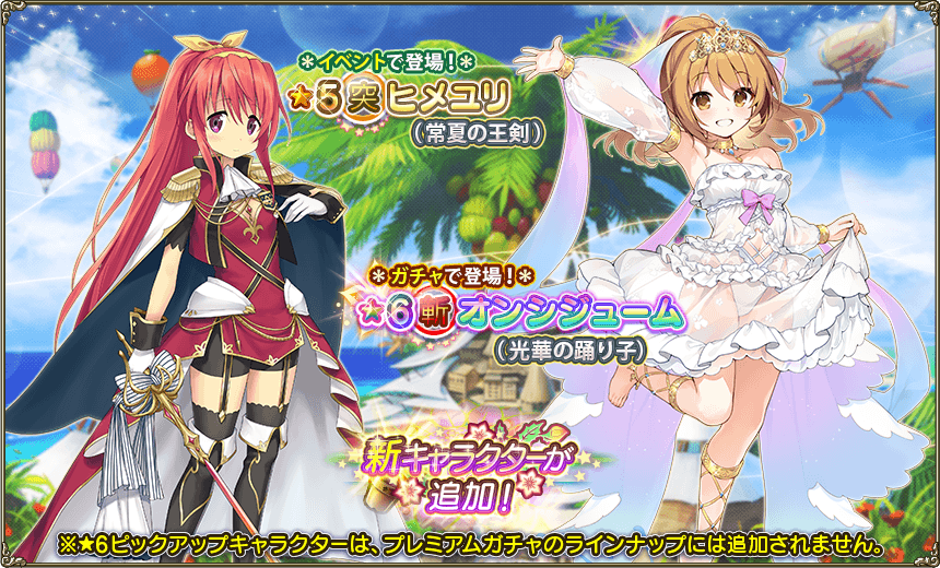 イベント登場花騎士1