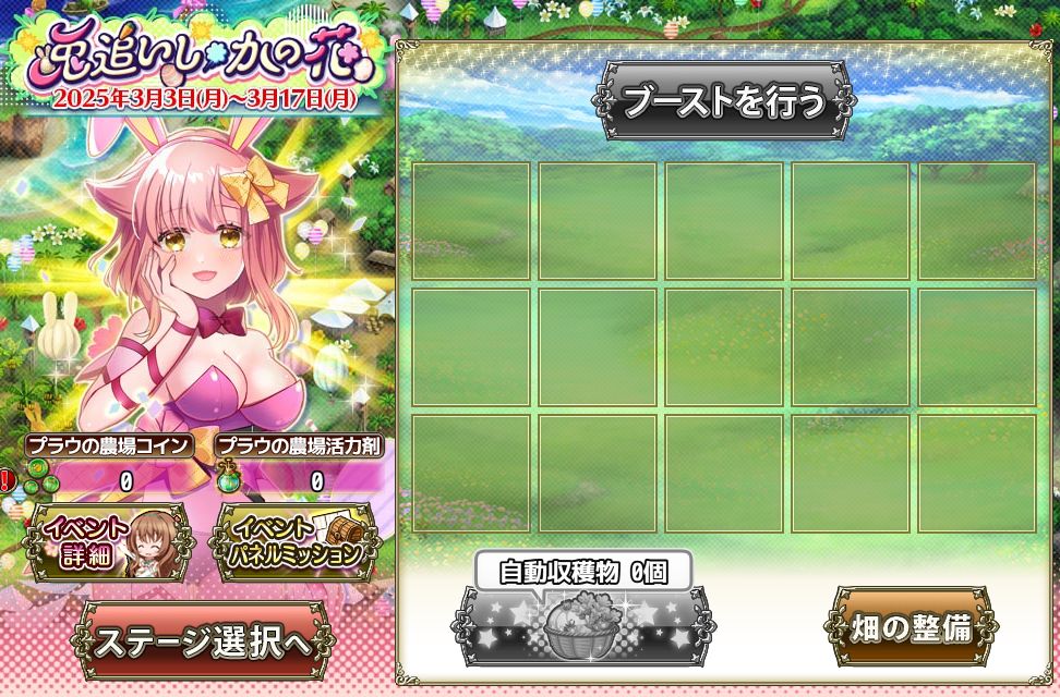 所持数確認画面