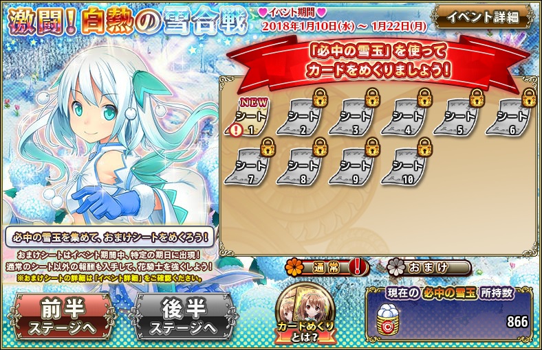 所持数確認画面