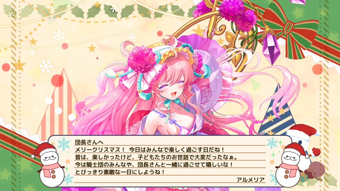 アルメリア