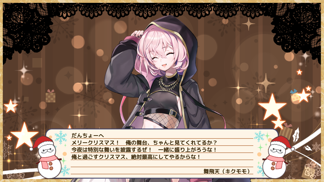 キクモモ