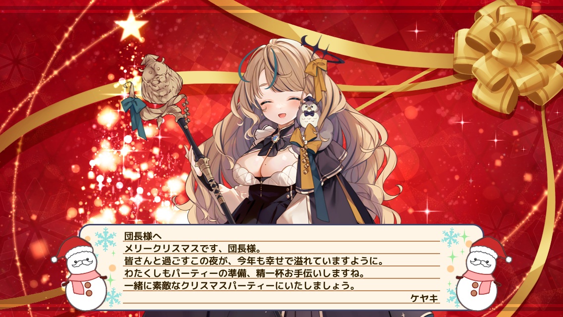 ケヤキ
