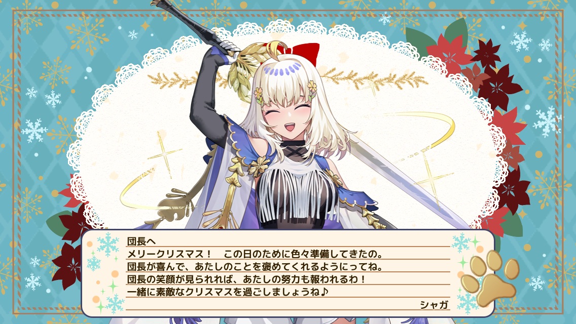 シャガ