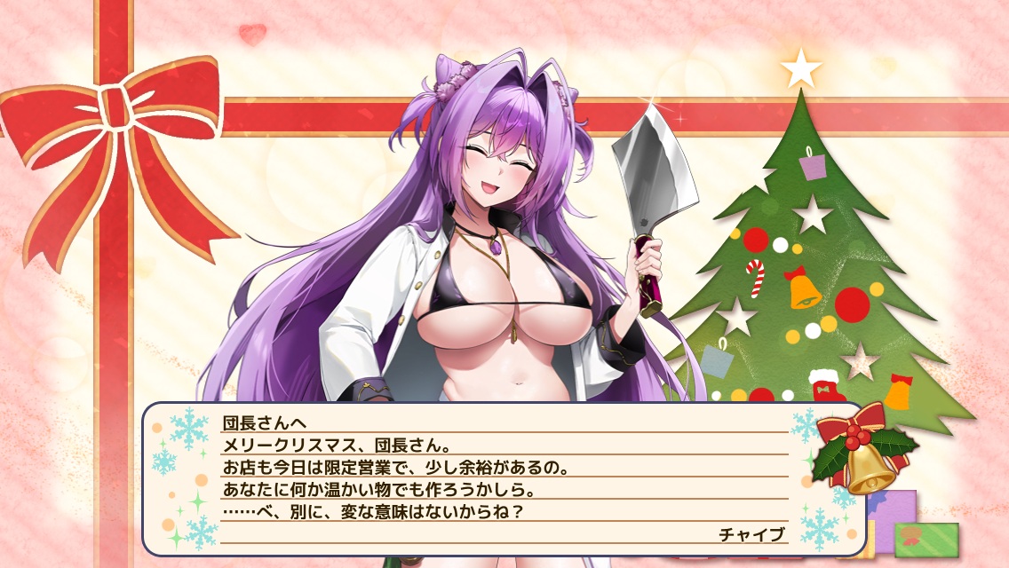 チャイブ