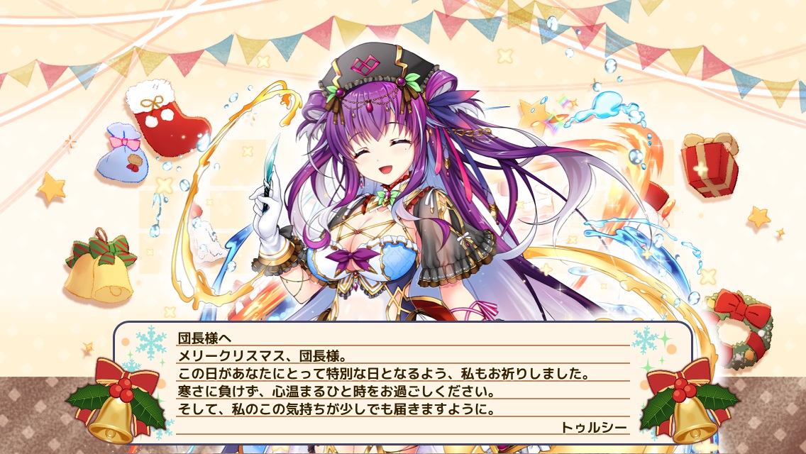 トゥルシー