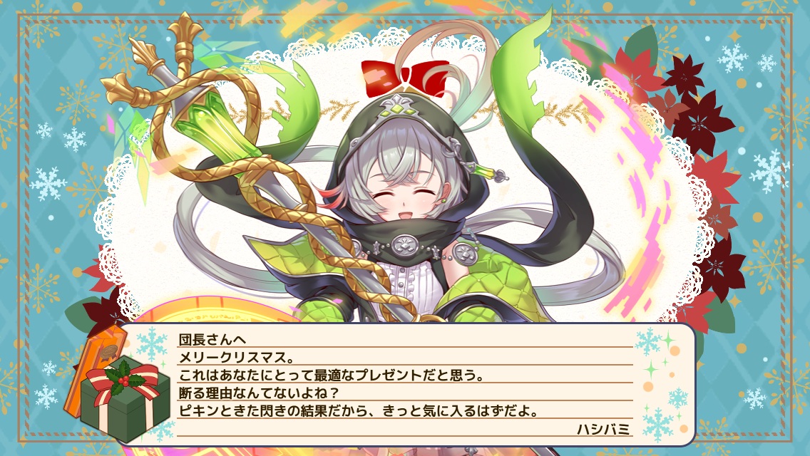 ハシバミ