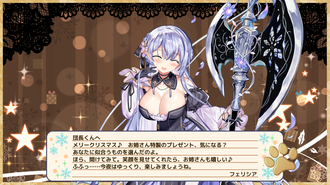フェリシア
