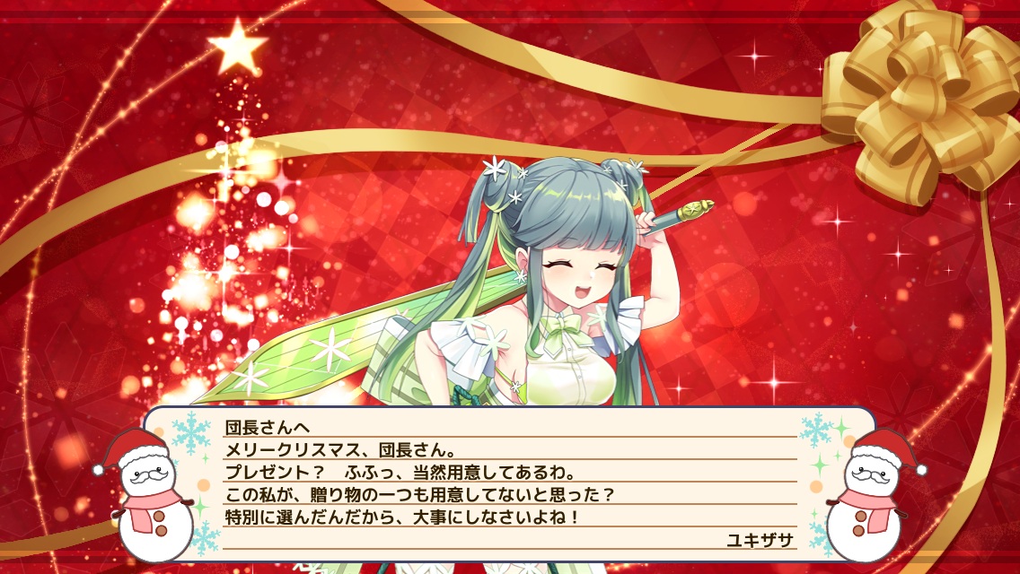 ユキザサ