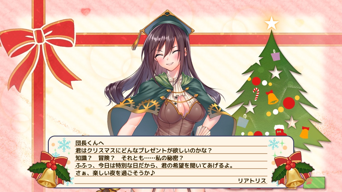 リアトリス