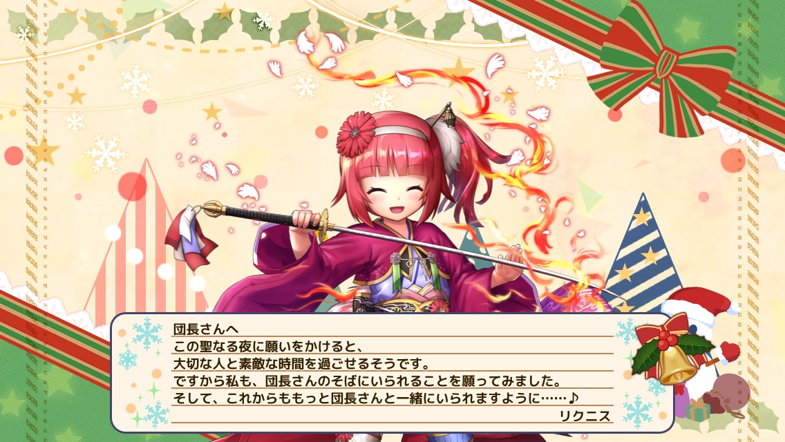 リクニス