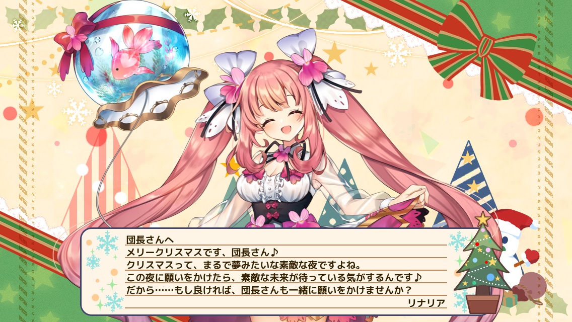 リナリア