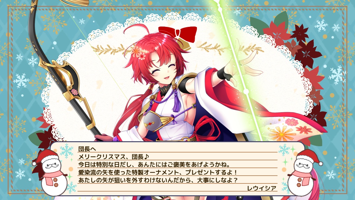 レウイシア