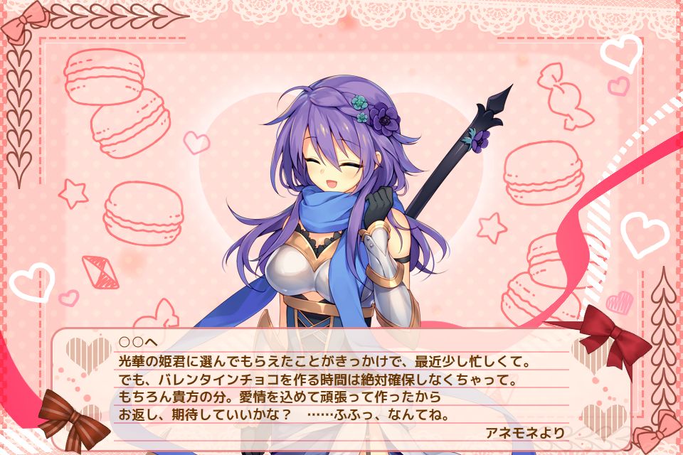 アネモネ(光華の姫君)