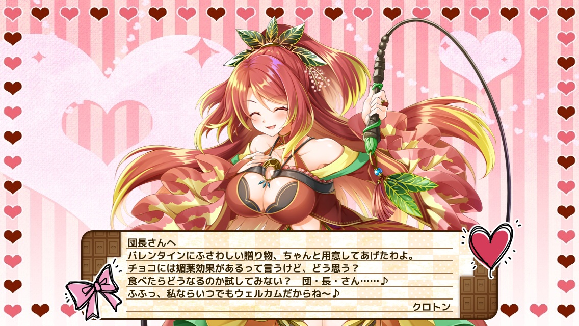 クロトン