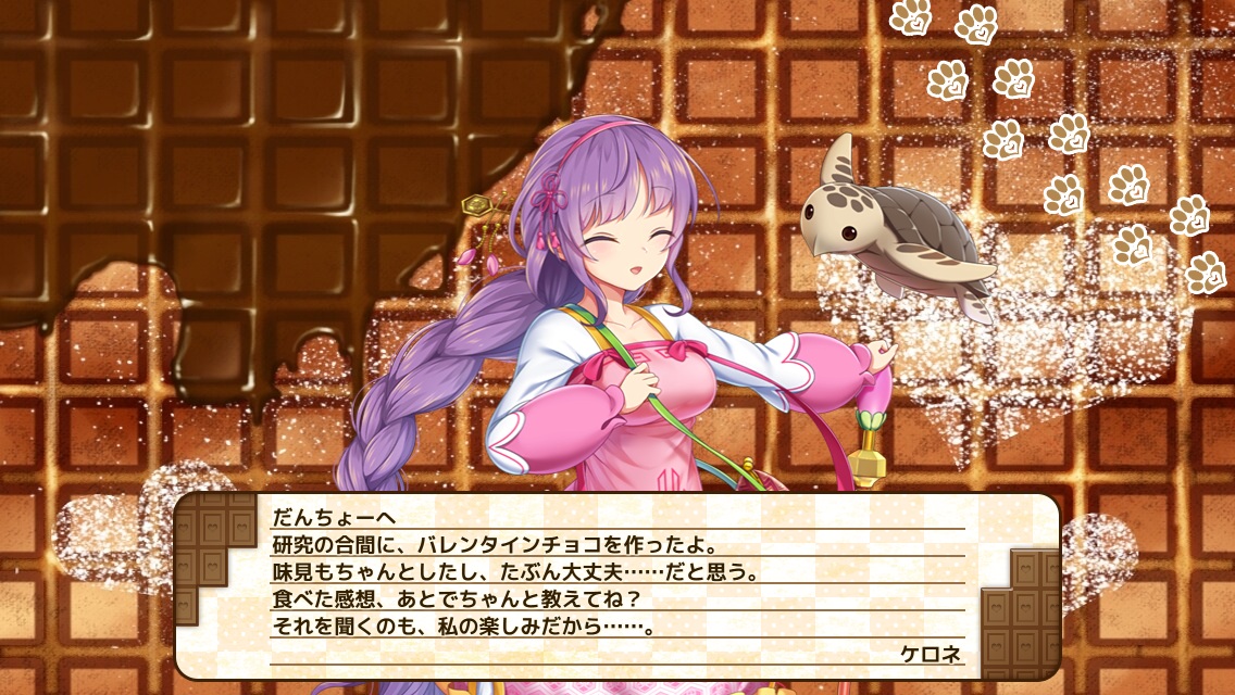 ケロネ