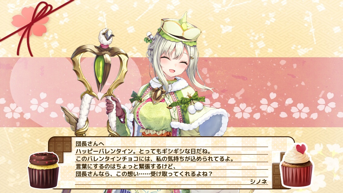シノネ