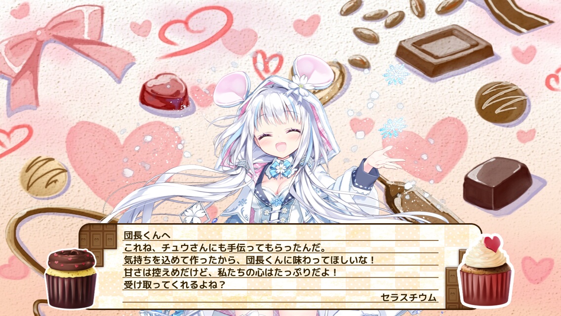 セラスチウム