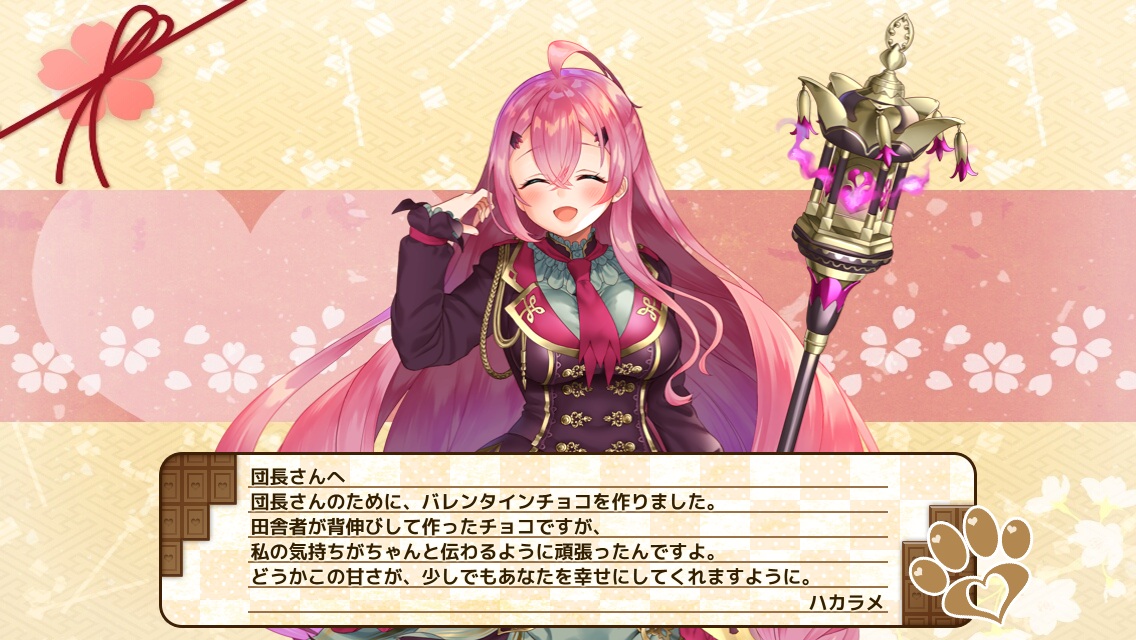 ハカラメ