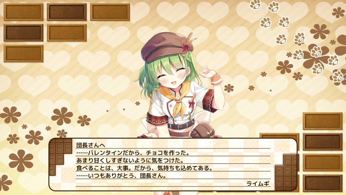 ライムギ