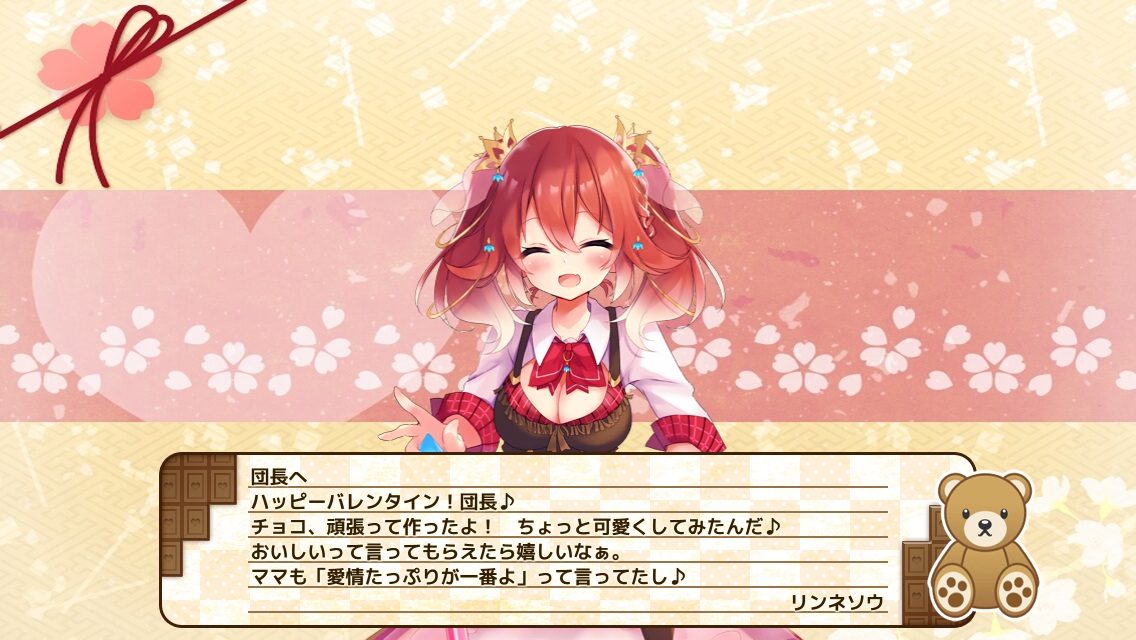 リンネソウ