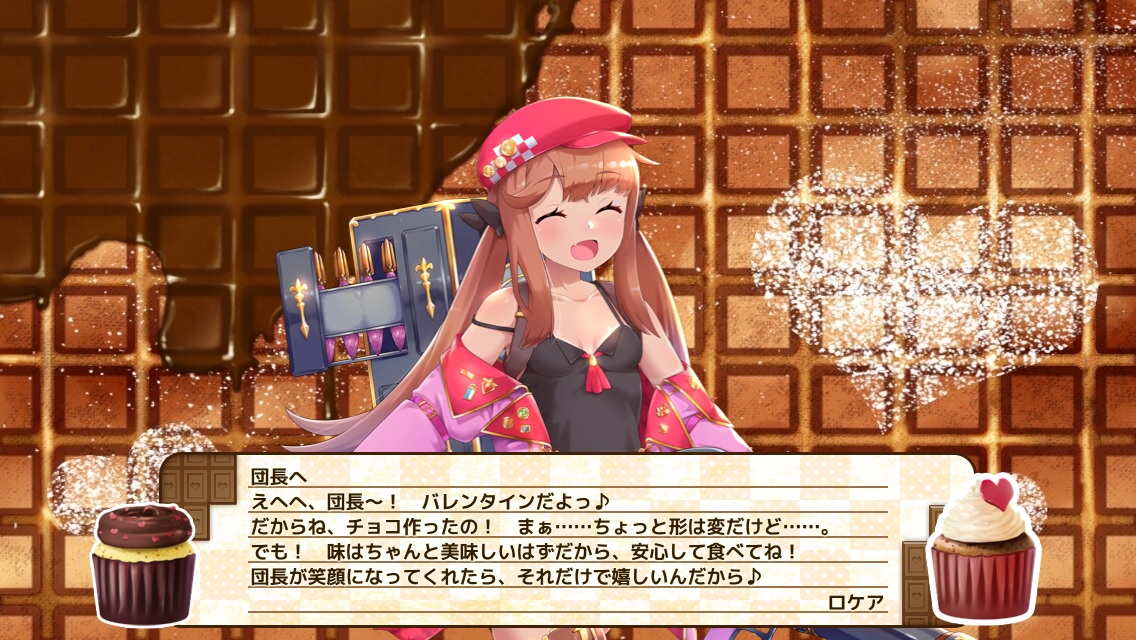 ロケア