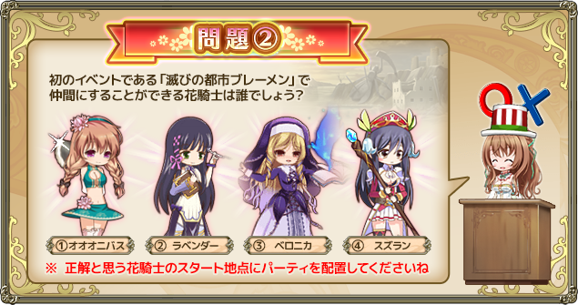 クイズ201902第2問.png