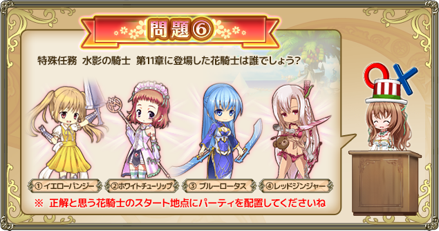 クイズ201902第6問.png