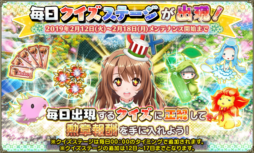 クイズ201902.png