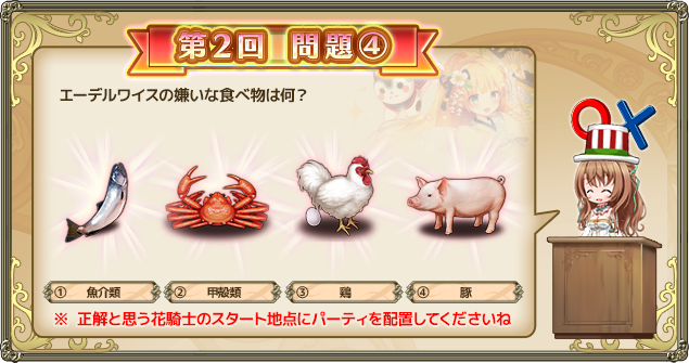 クイズ201904第4問.png