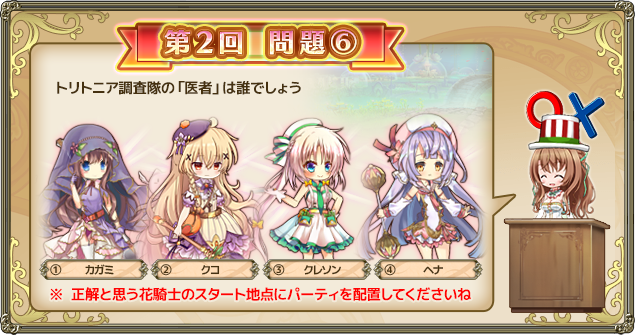 クイズ201904第6問.png