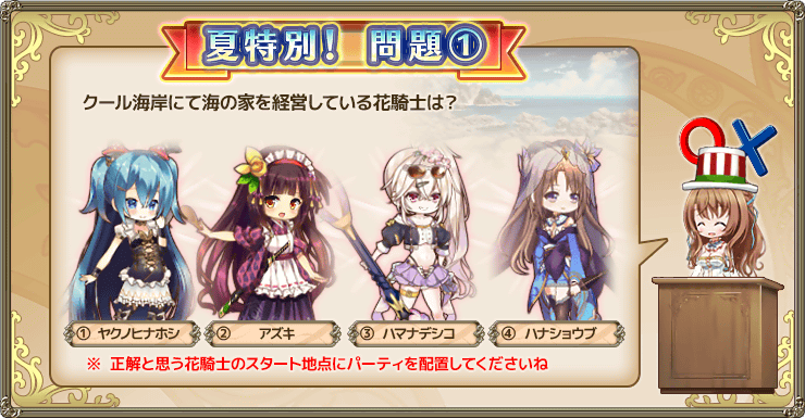 クイズ201907第1問.png