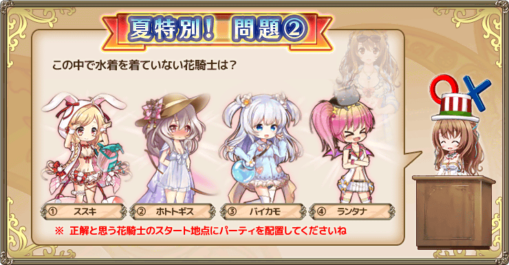 クイズ201907第2問.png