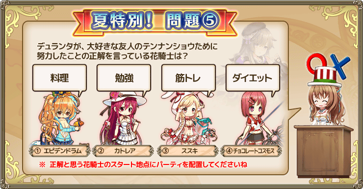 クイズ201907第5問.png