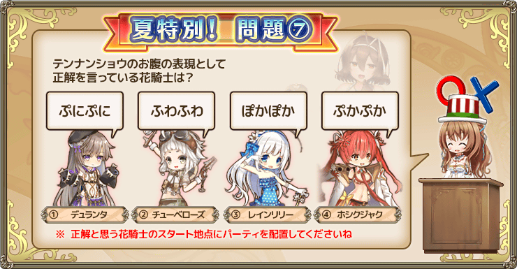 クイズ201907第7問.png