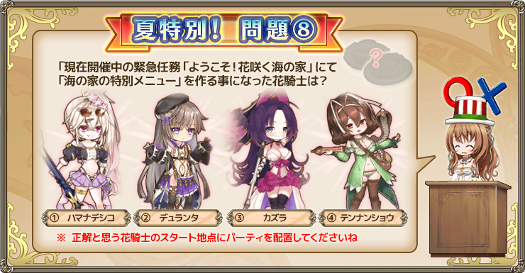 クイズ201907第8問.png