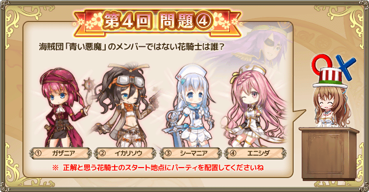 クイズ201908第4問.png