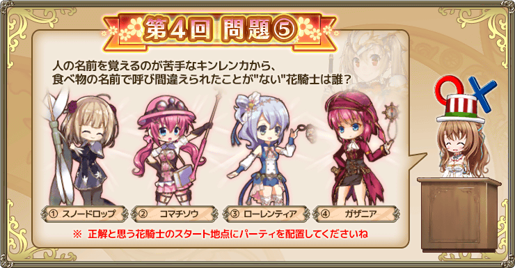 クイズ201908第5問.png