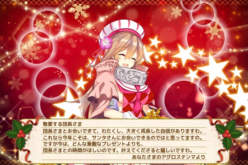 アグロステンマ進化前＿クリスマスカード2018.jpg