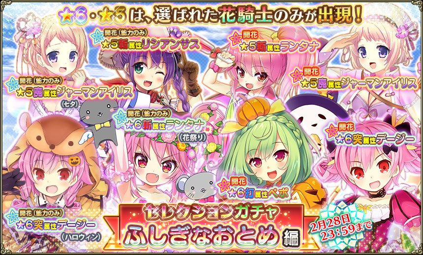 ふしぎなおとめ編.jpg