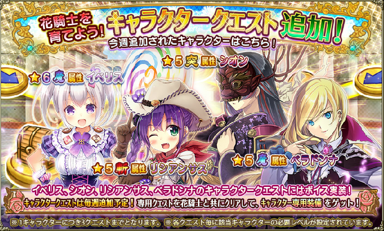 キャラクタークエストTOP_41.png